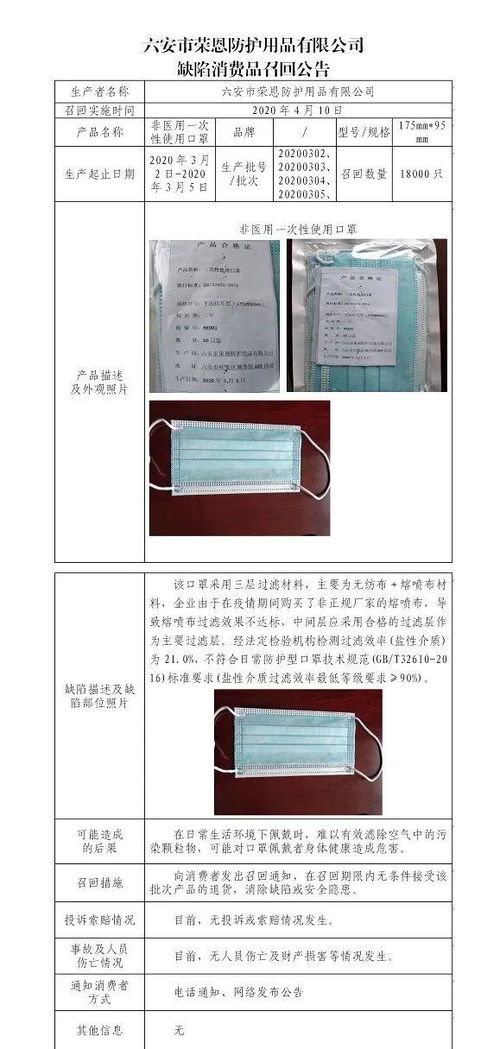 這1.8萬(wàn)只口罩請(qǐng)立即停止使用 公關(guān)危機(jī)下的信任重塑之路
